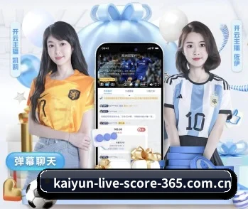 KAIYUN官网的故事 - 体育资讯内容服务