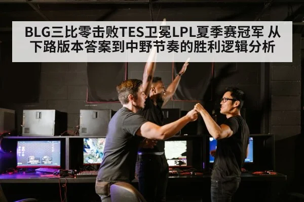 esports team celebrating victory