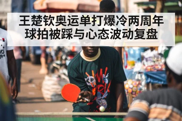 frustrated table tennis player