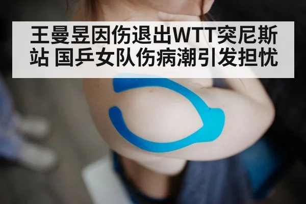 athlete shoulder injury