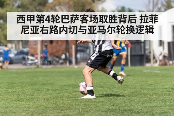 soccer winger dribbling