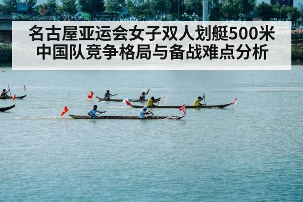 canoe sprint race