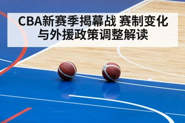 basketball game arena