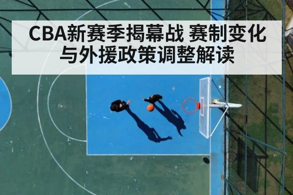 basketball players court